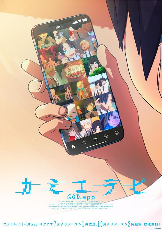 神选完结篇