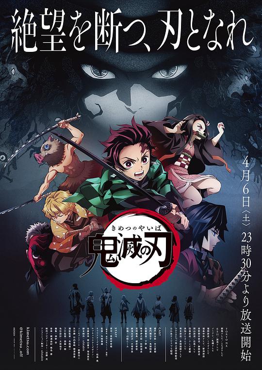 鬼灭之刃无限列车篇
