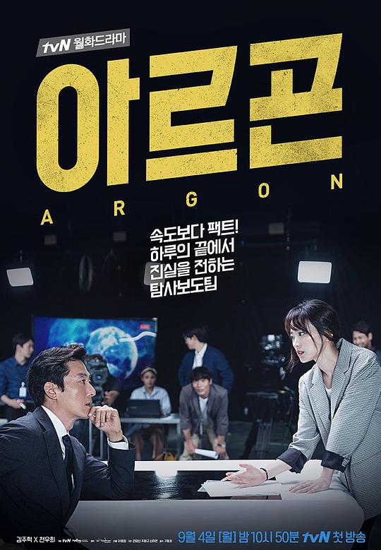 argon