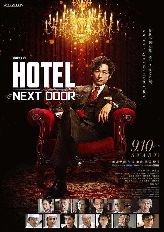 hotel大饭店