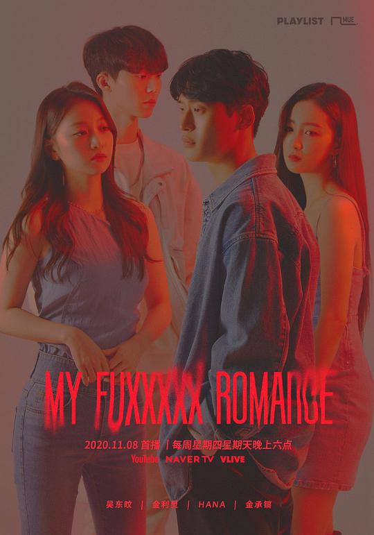 myfuxxxxxromance