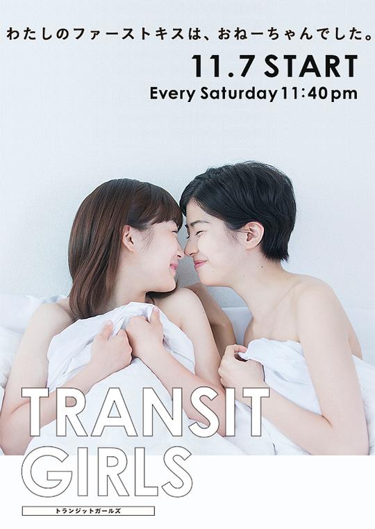 transitgirls