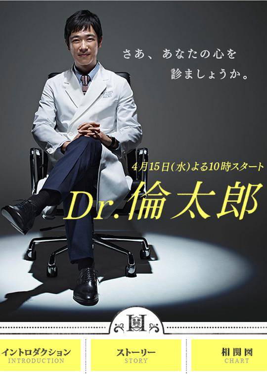 dr伦太郎