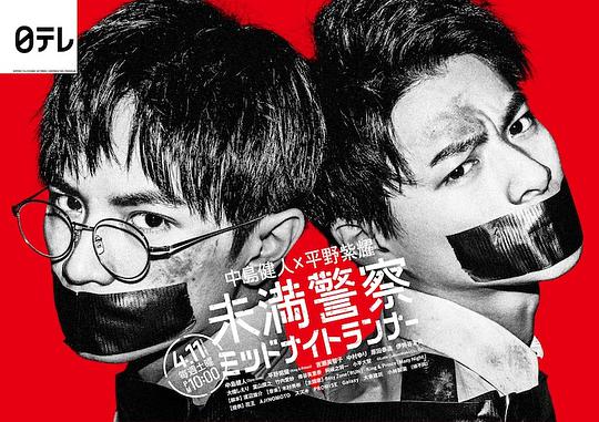 青年警察午夜跑者