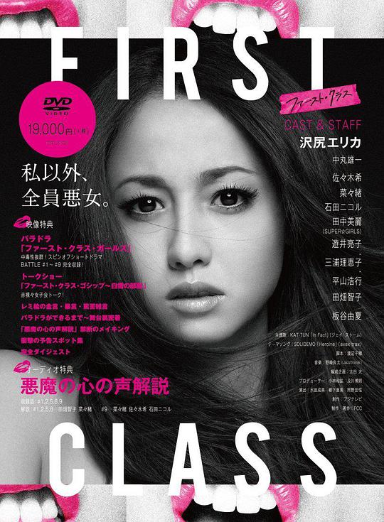 firstclass