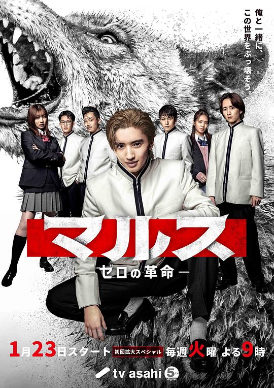 mars零之革命