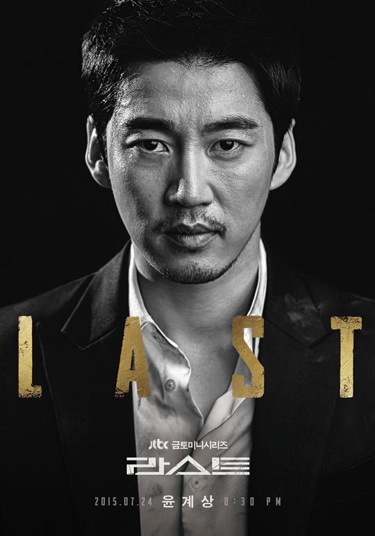 last