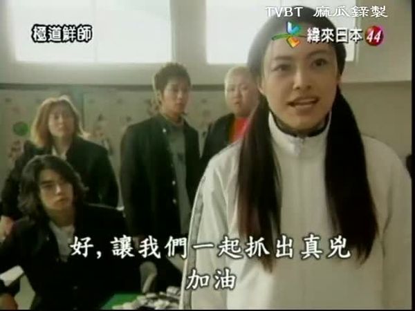 极道鲜师03