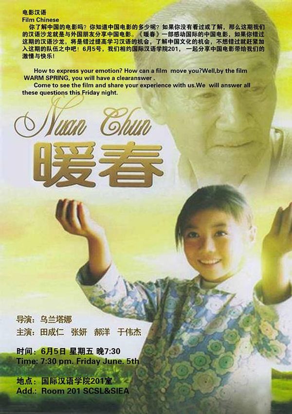 暖春2