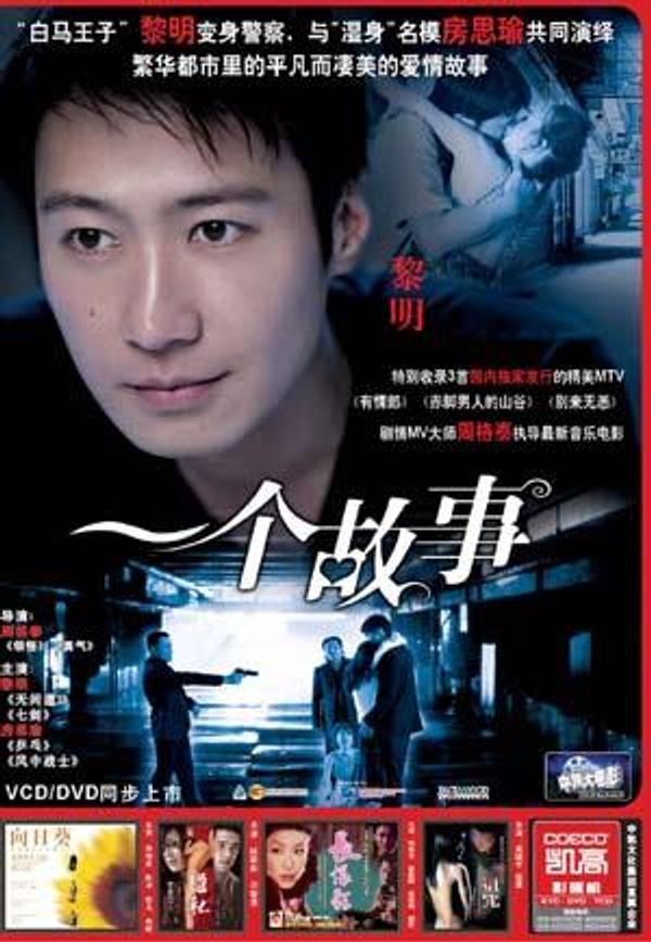 一个故事2