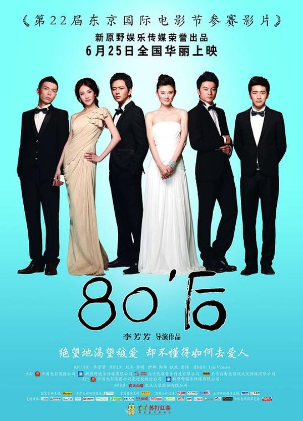 8039后