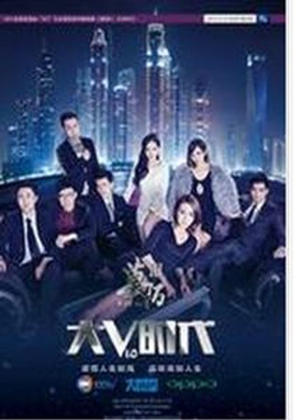 莫陌3大v时代