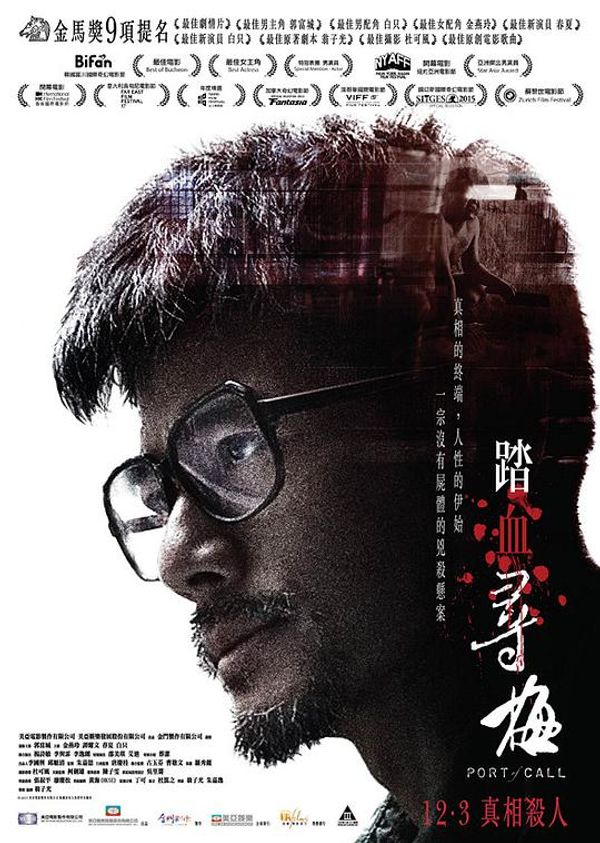 踏血寻梅1