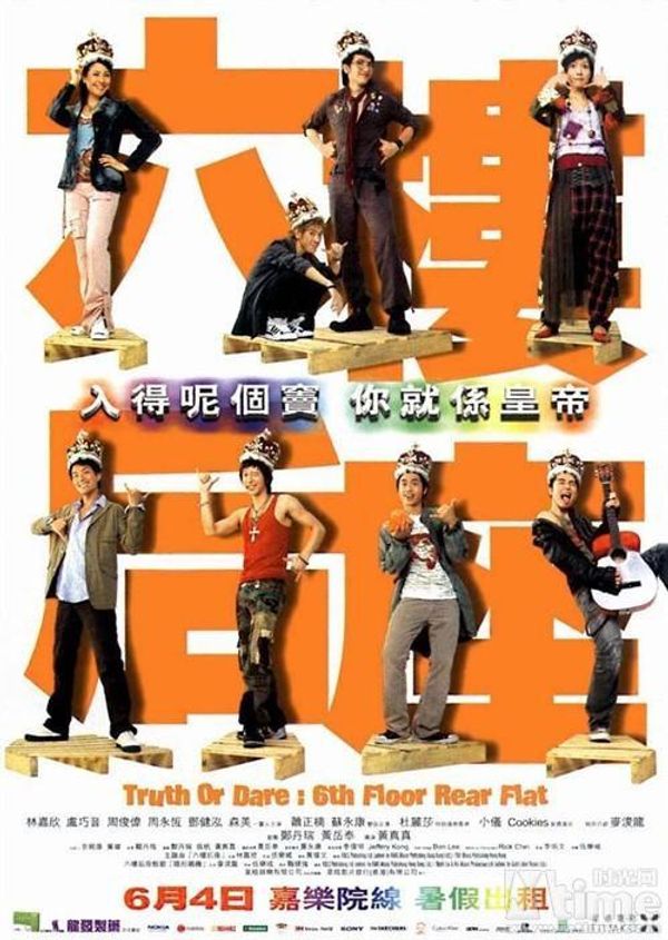 六楼后座粤
