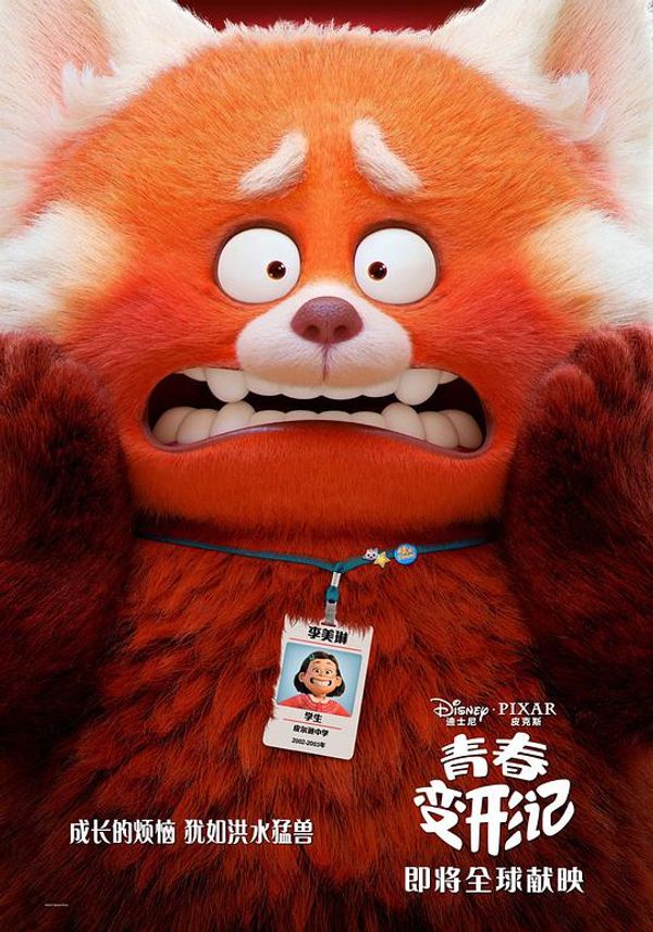青春变形记粤配
