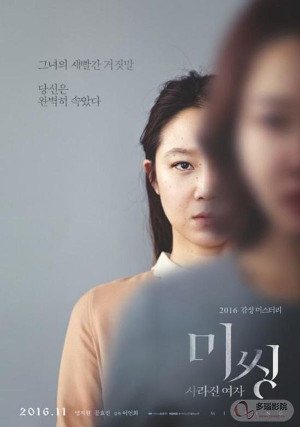 missing消失的女子