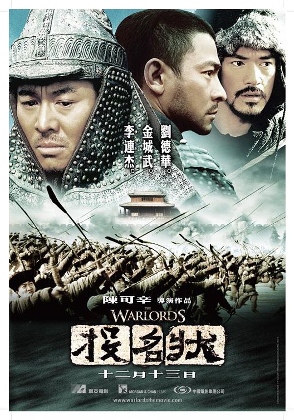 投名状粤配