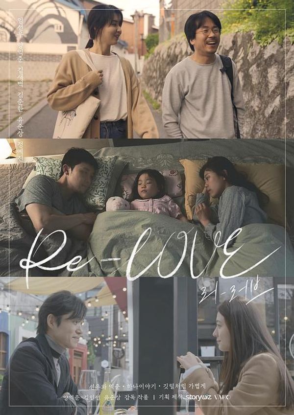 relove