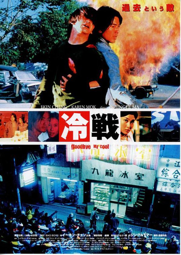 九龙冰室粤