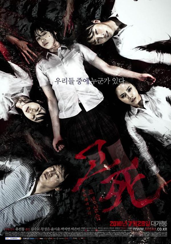 考死2教学实习