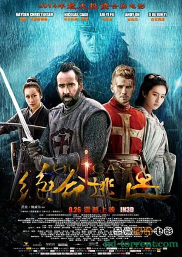 白幽灵传奇之绝命逃亡1