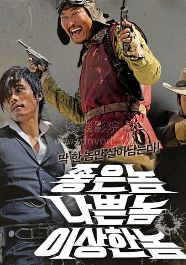 好家伙坏家伙怪家伙1