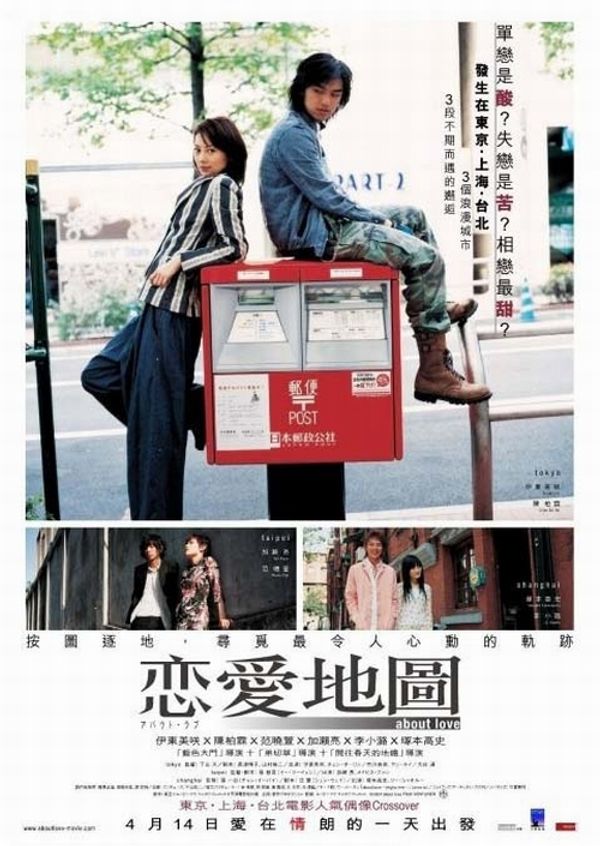 恋爱地图1