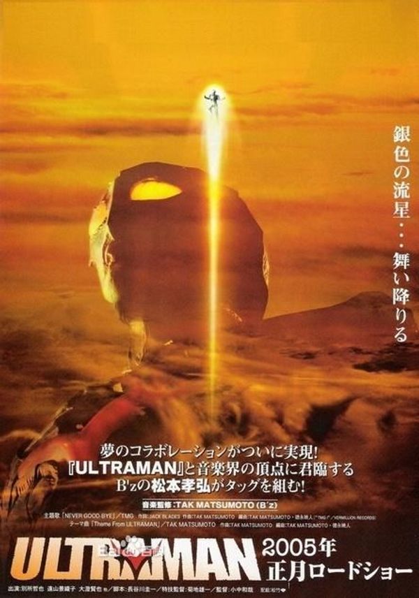 奈克瑟斯奥特曼剧场