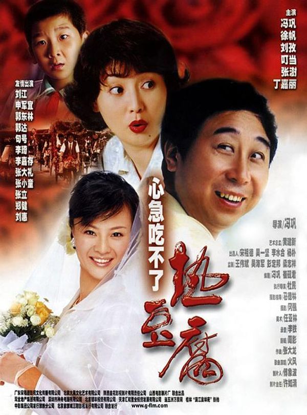 心急吃不了热豆腐1