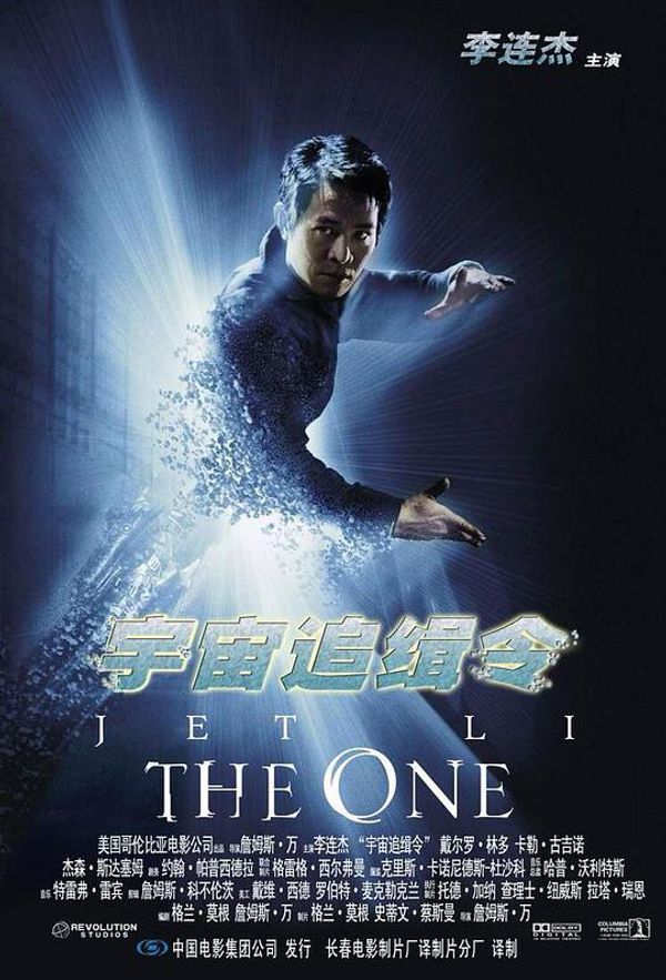宇宙追缉令2