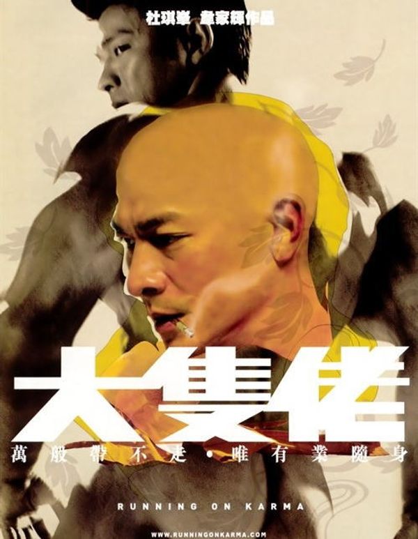 大块头有大智慧粤