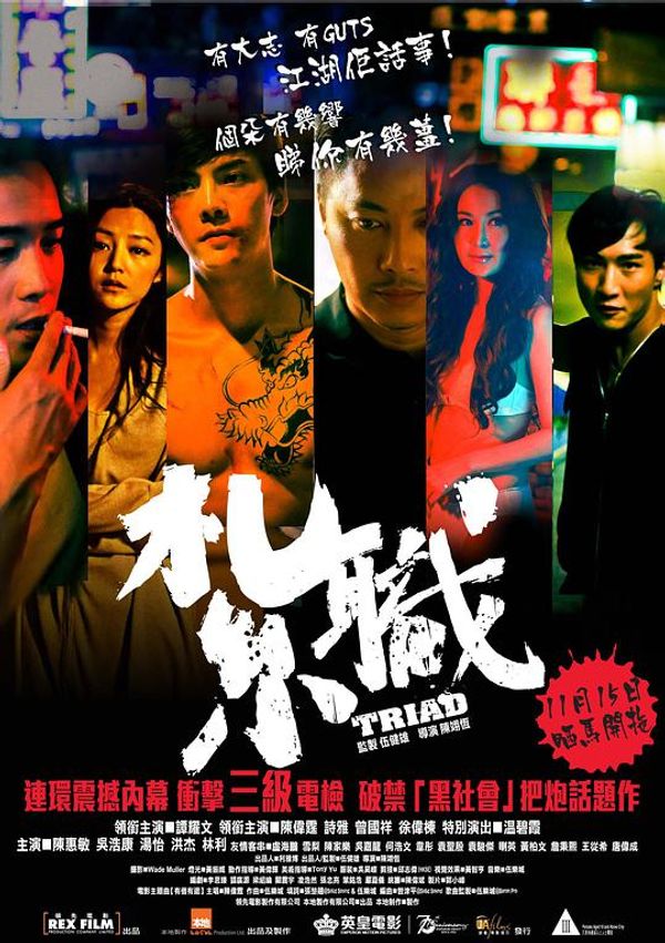 扎职粤配
