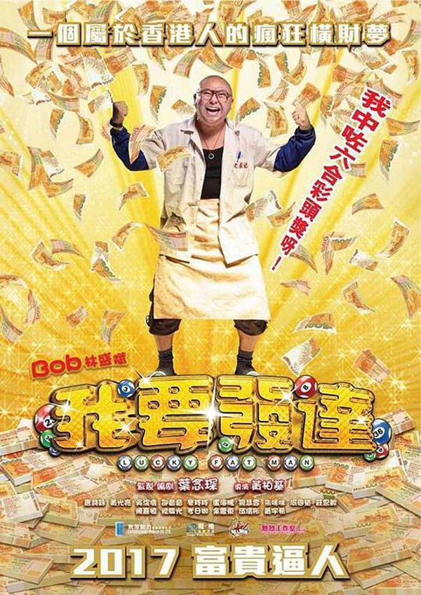 我要发达粤配