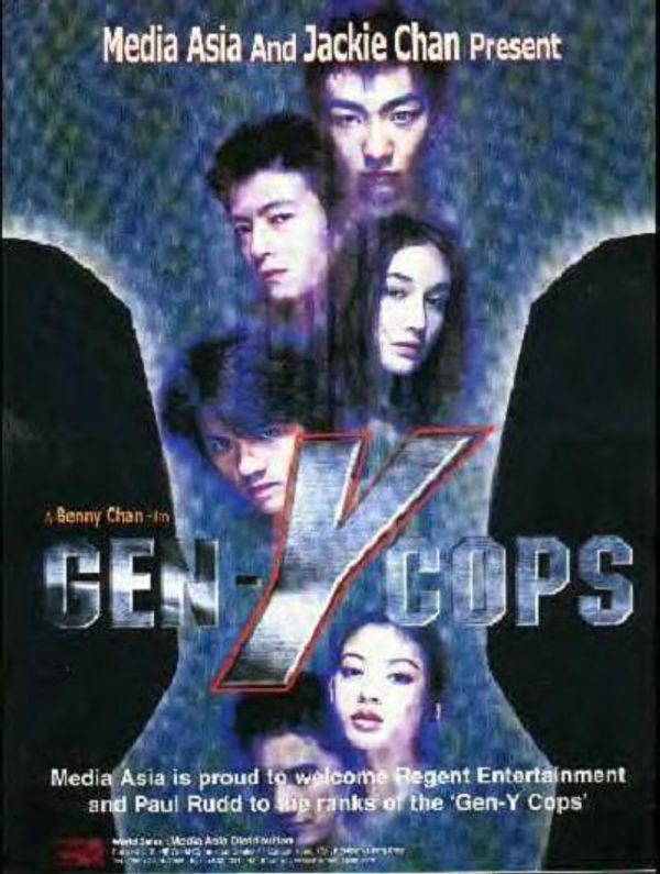 特警新人类2机动任务粤配