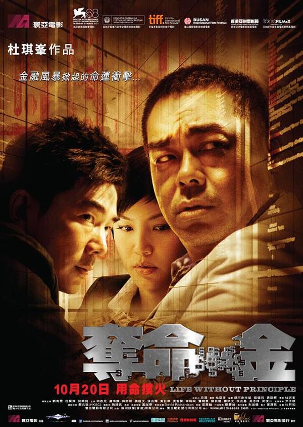 夺命金粤