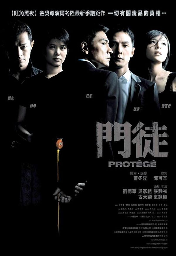门徒粤