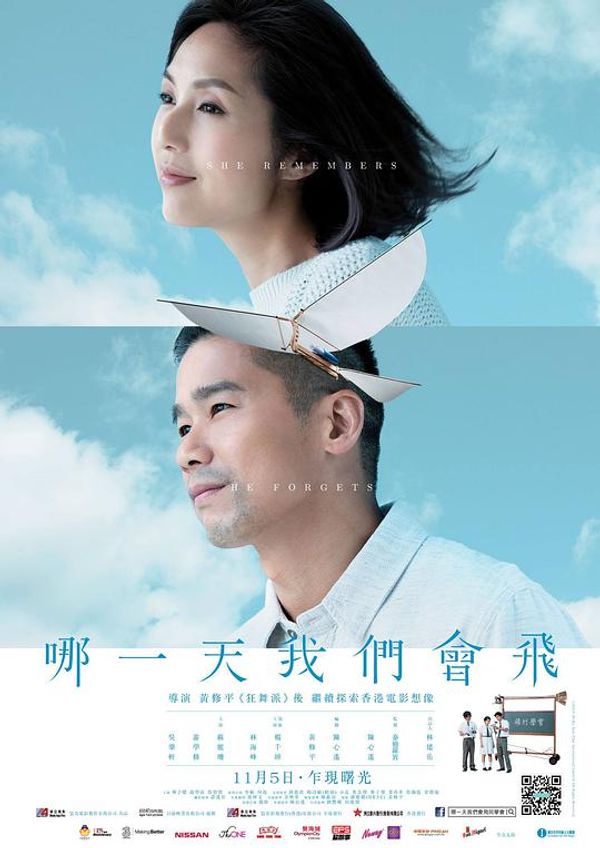 哪一天我们会飞1