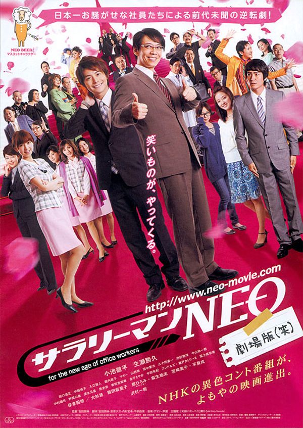 上班族neo剧场笑
