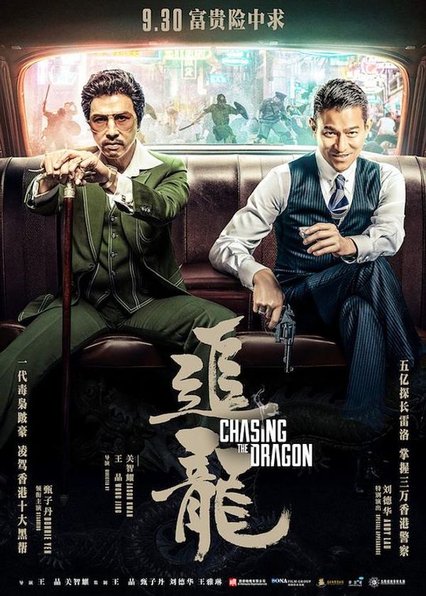 追龙粤配