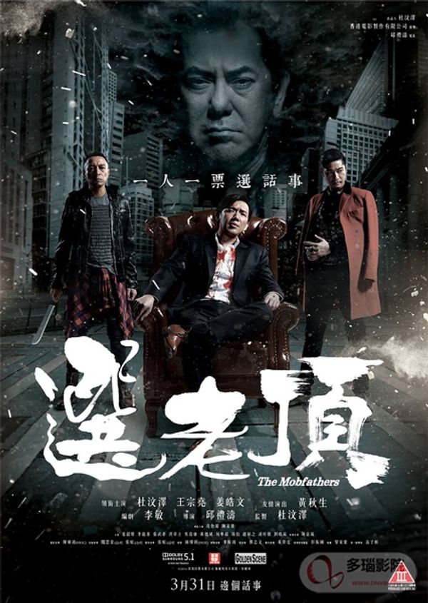 选老顶粤配