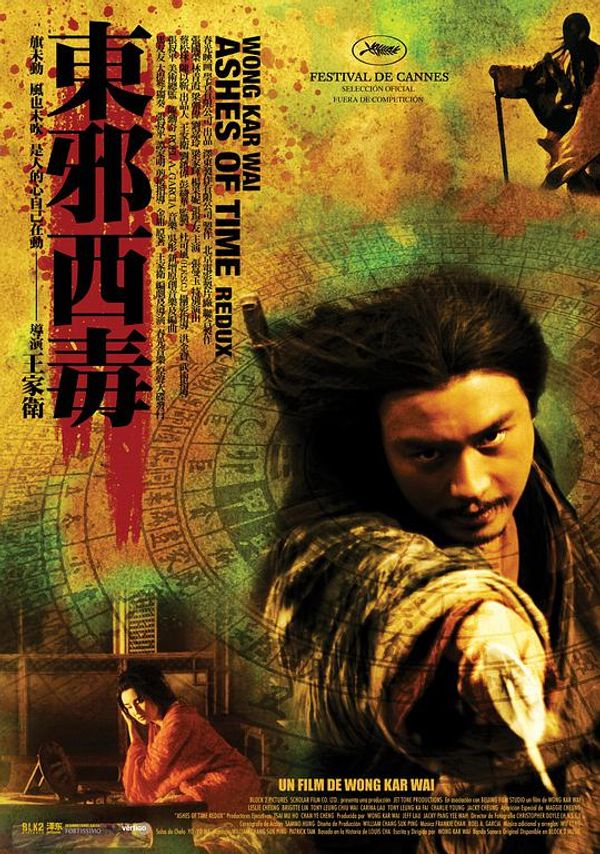 东邪西毒终极国