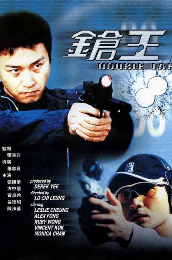枪王2