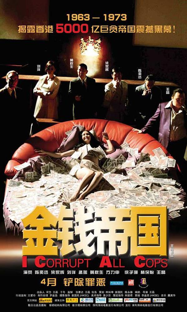 金钱帝国粤配