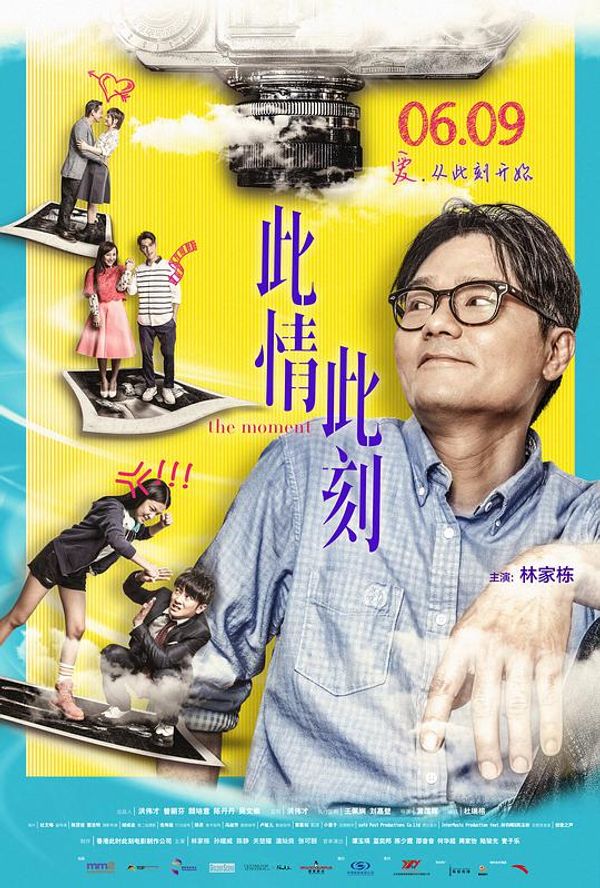 此情此刻粤配