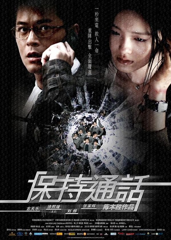保持通话2