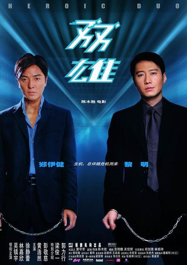 双雄1