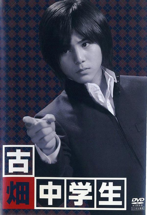 古畑任三郎sp7古畑中学生