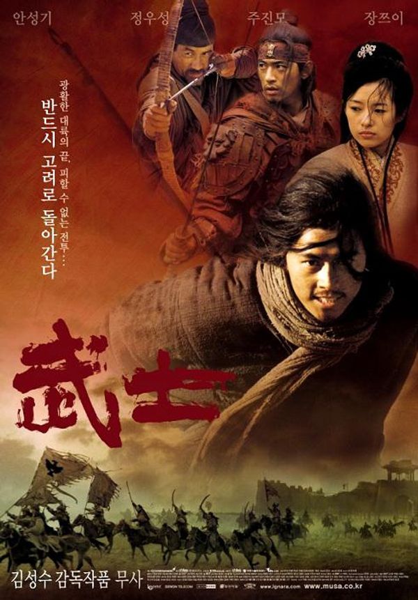 武士3