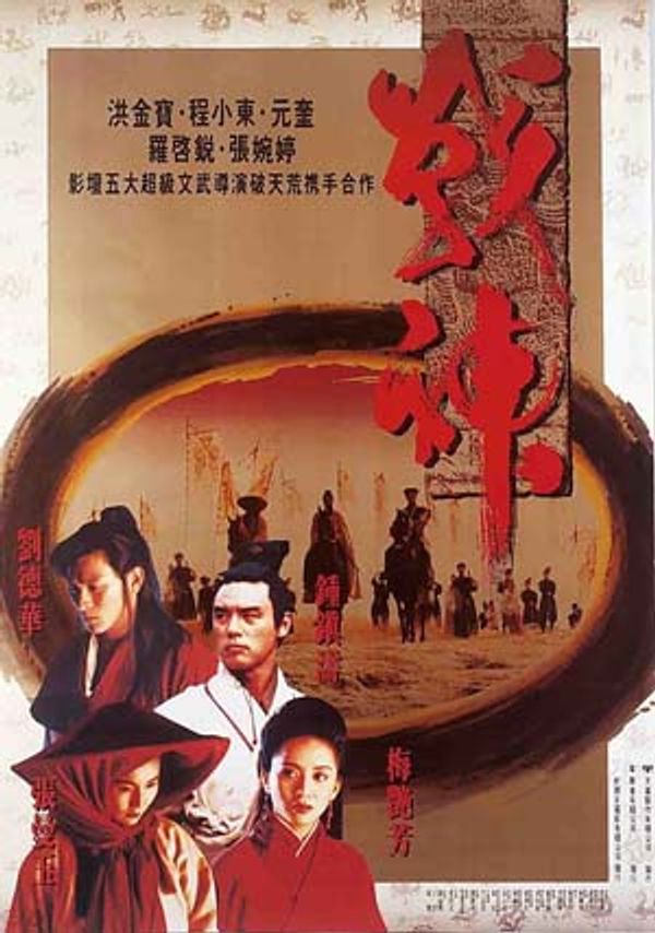 战神粤配