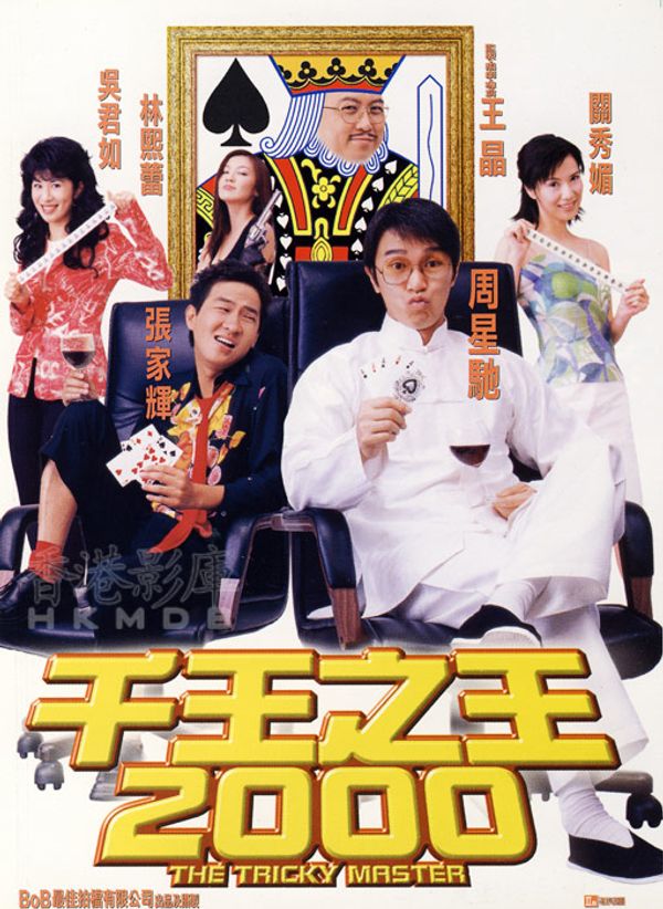 千王之王国